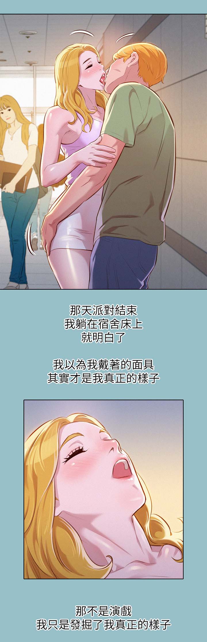 我的干妈是首富完整版漫画,第81话2图