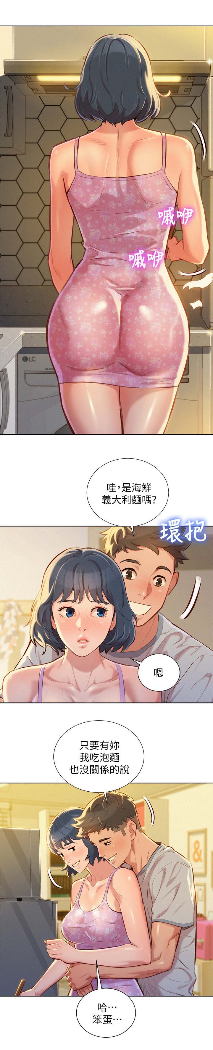 我的干妈车库里面好几辆豪车漫画,第57话2图