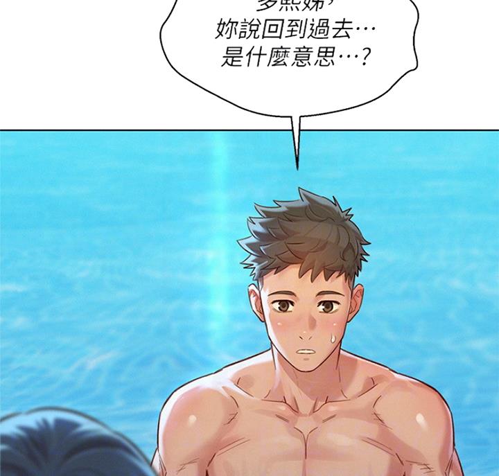 我的干爸完整视频漫画,第179话1图