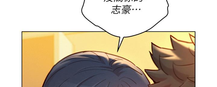 我的干爹是个贼电影完整版漫画,第219话2图