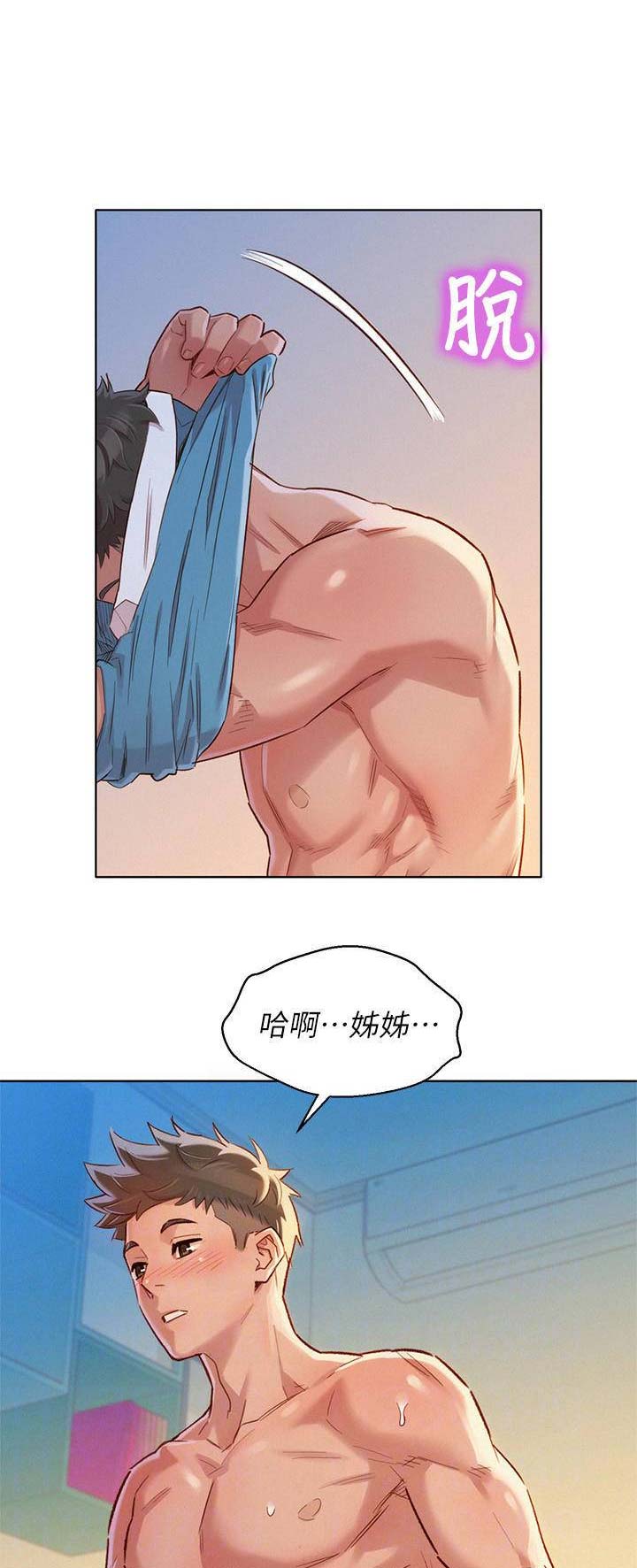 我的干姐姐漫画,第126话1图