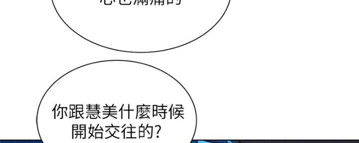 我的干细胞移植经历漫画,第205话1图