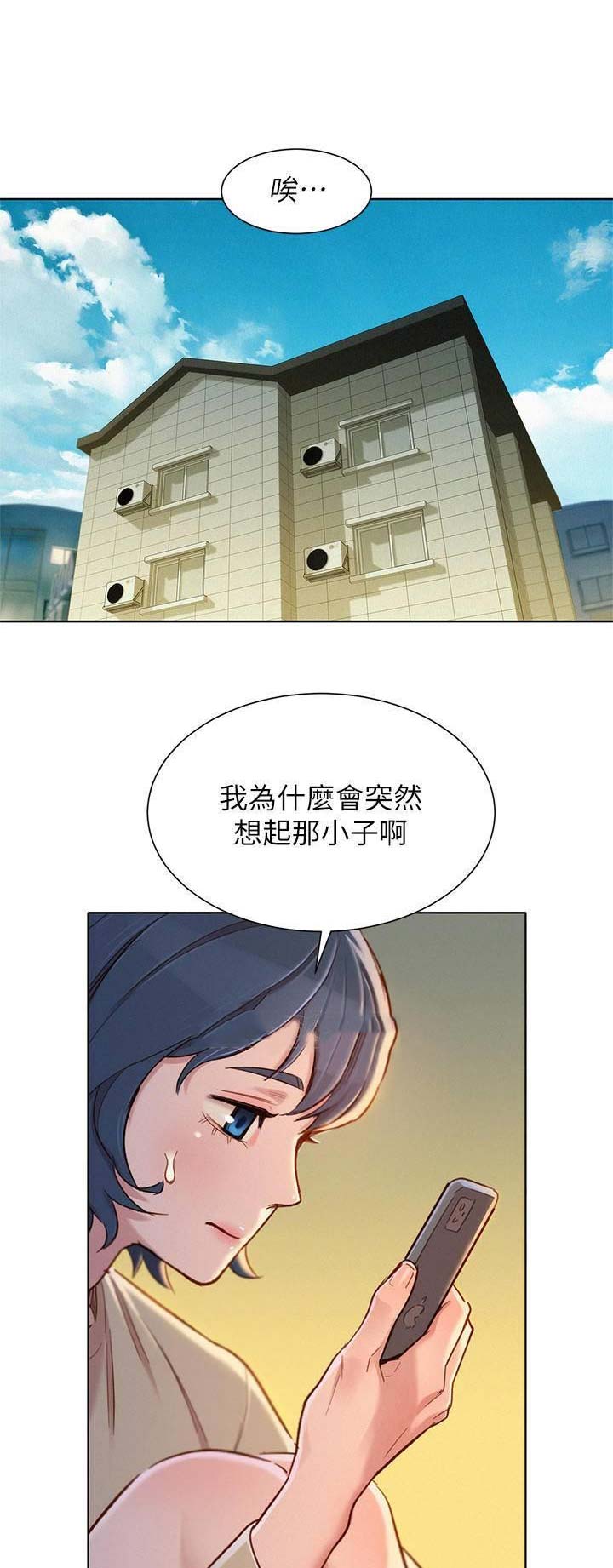 我的干饭漫画,第134话1图