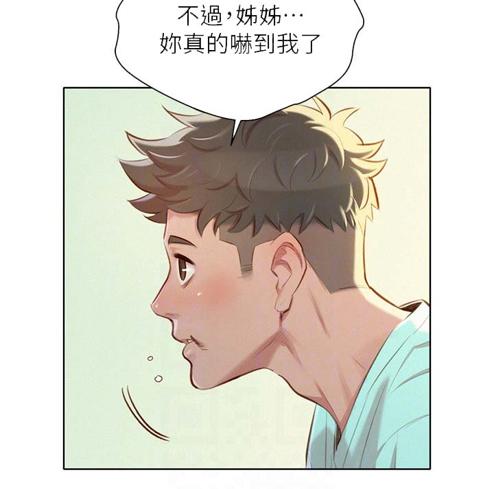 我的干物妹小埋第二季漫画,第114话2图