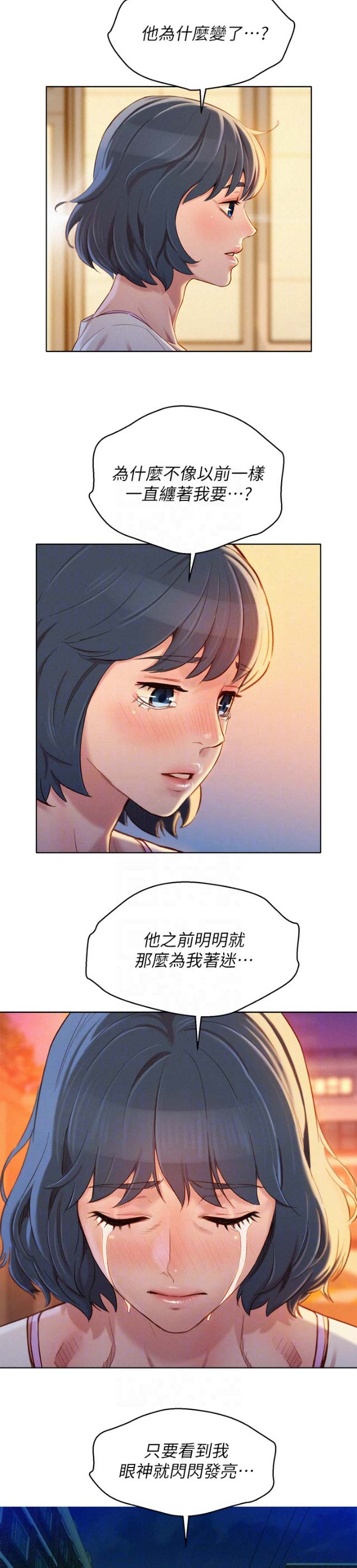 我的干爹的儿子叫什么漫画,第140话2图