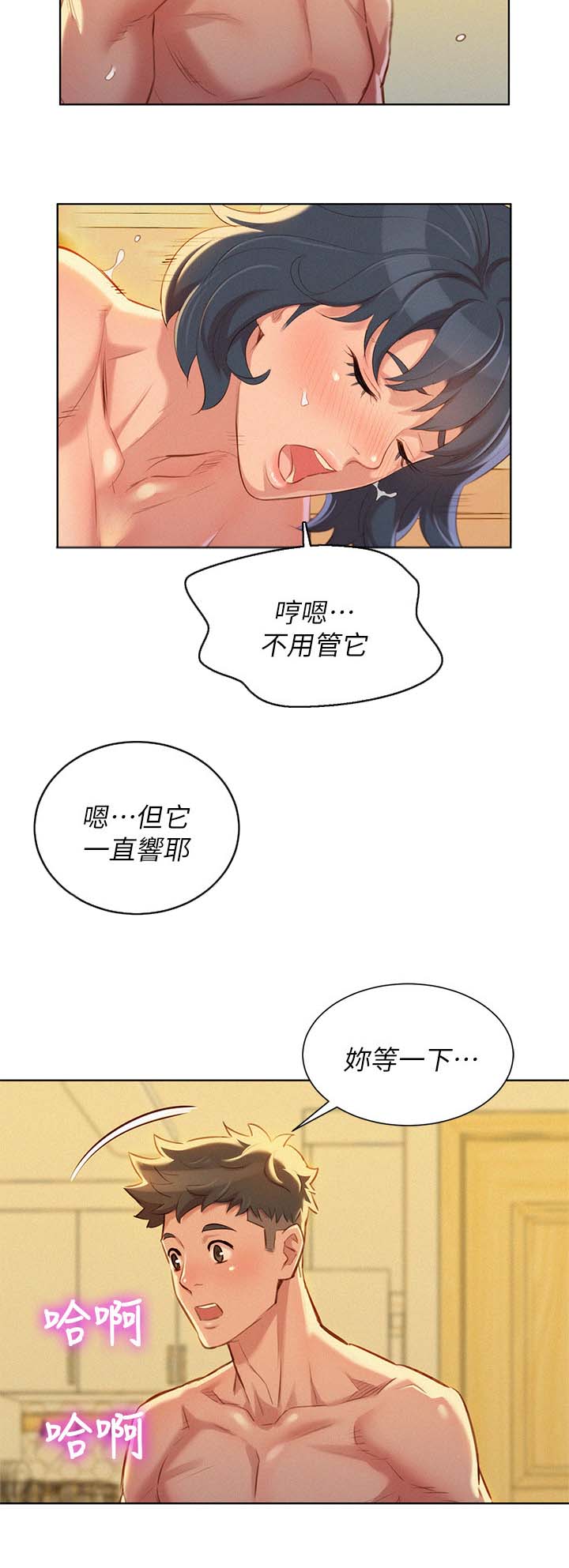 我的体育老师漫画,第58话1图