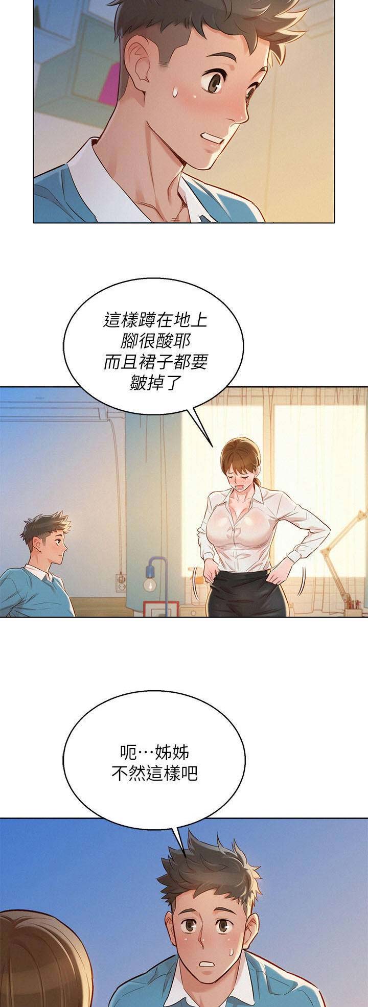 我的干娘短剧漫画,第125话2图