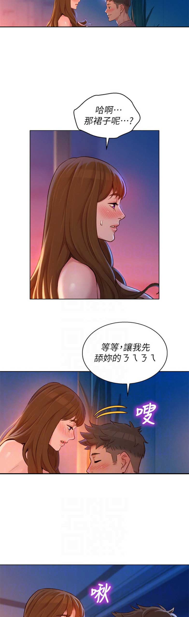 我的干爹的儿子叫什么漫画,第165话2图