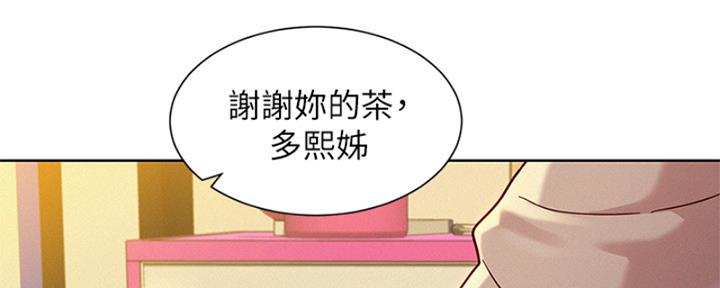 我的干货妹妹漫画,第218话1图