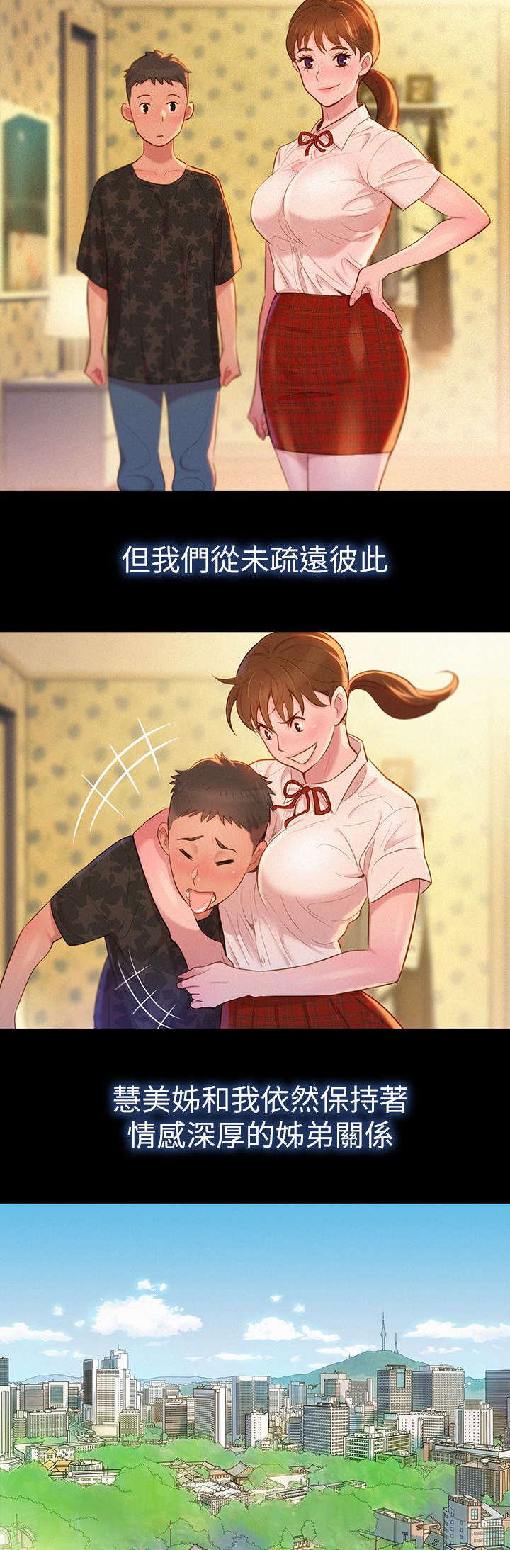 我的干妈都是大佬大结局漫画,第4话1图