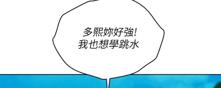 我的世界逃离清华漫画,第195话1图