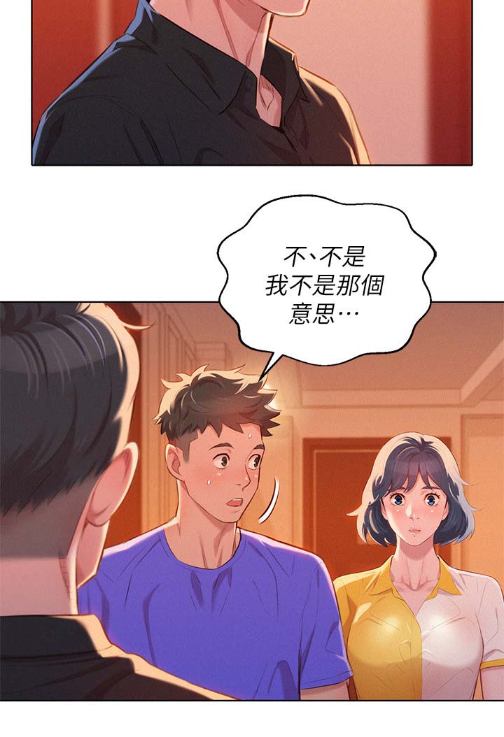 我的干妈都是大佬大结局漫画,第72话1图