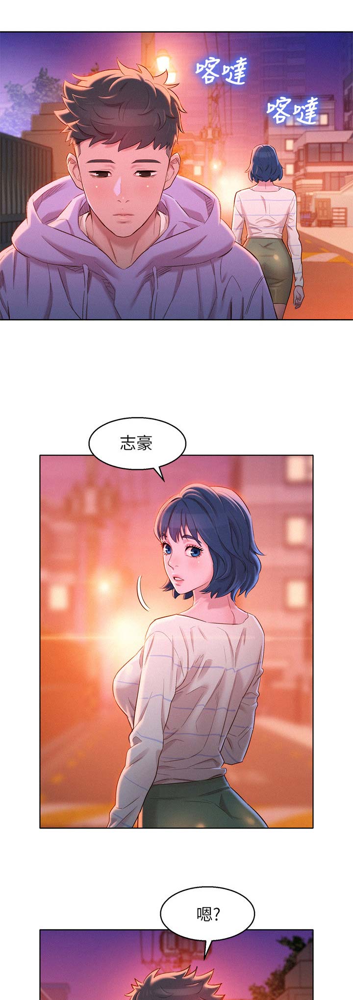 我的干儿漫画,第139话2图