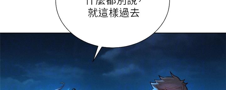 我的干眼症为什么越治越严重漫画,第205话2图