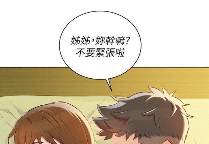 我的干爹是总长漫画,第121话1图