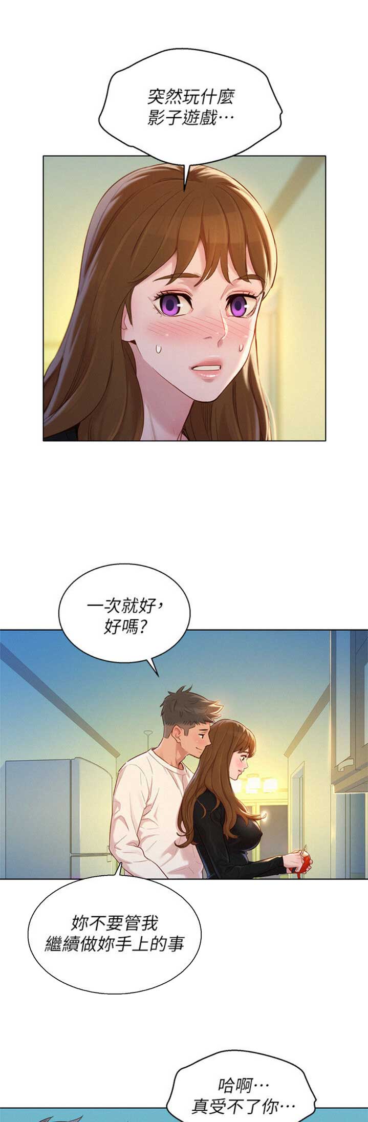 我的干亲家我儿子怎么称呼漫画,第160话1图