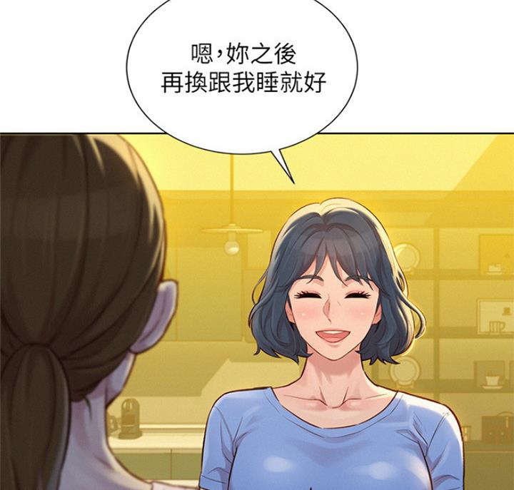 我的干姐姐漫画,第180话2图