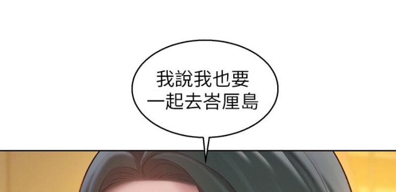 我的干爹是马云阿里巴巴的创始人漫画,第167话1图