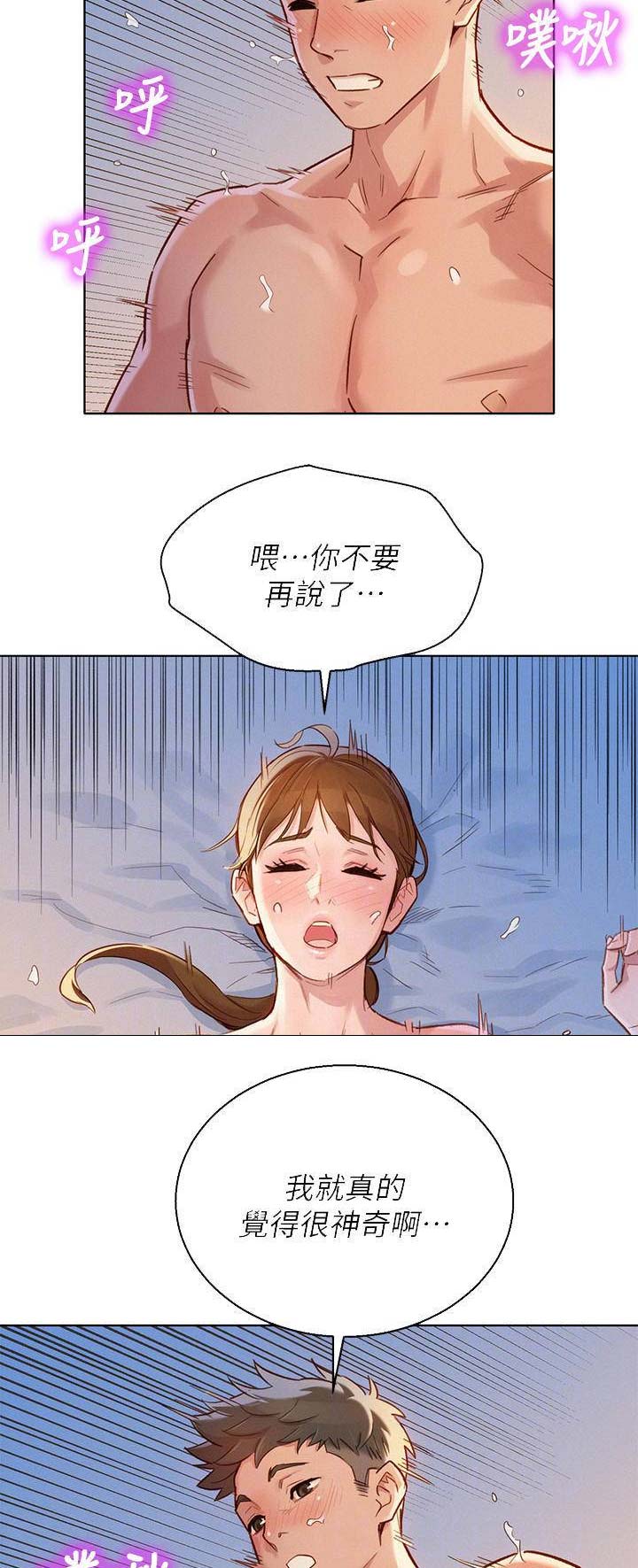 我的干女儿完整版漫画,第126话2图