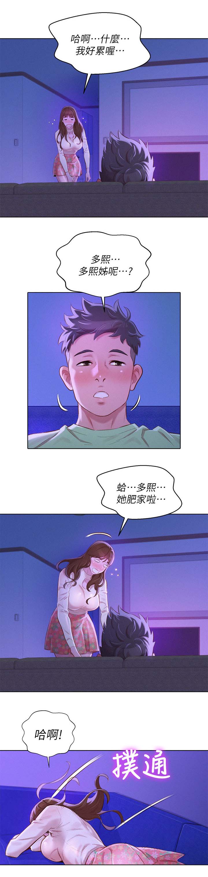 我的干细胞移植经历漫画,第99话1图