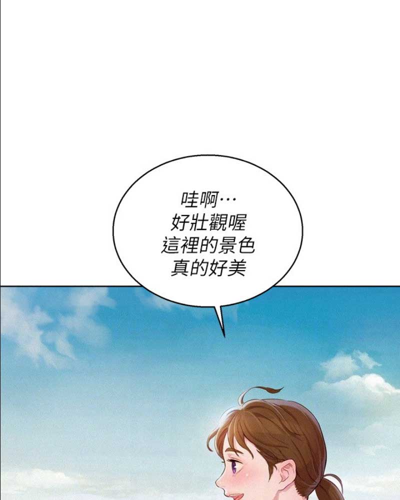 我的干娘短剧漫画,第144话2图