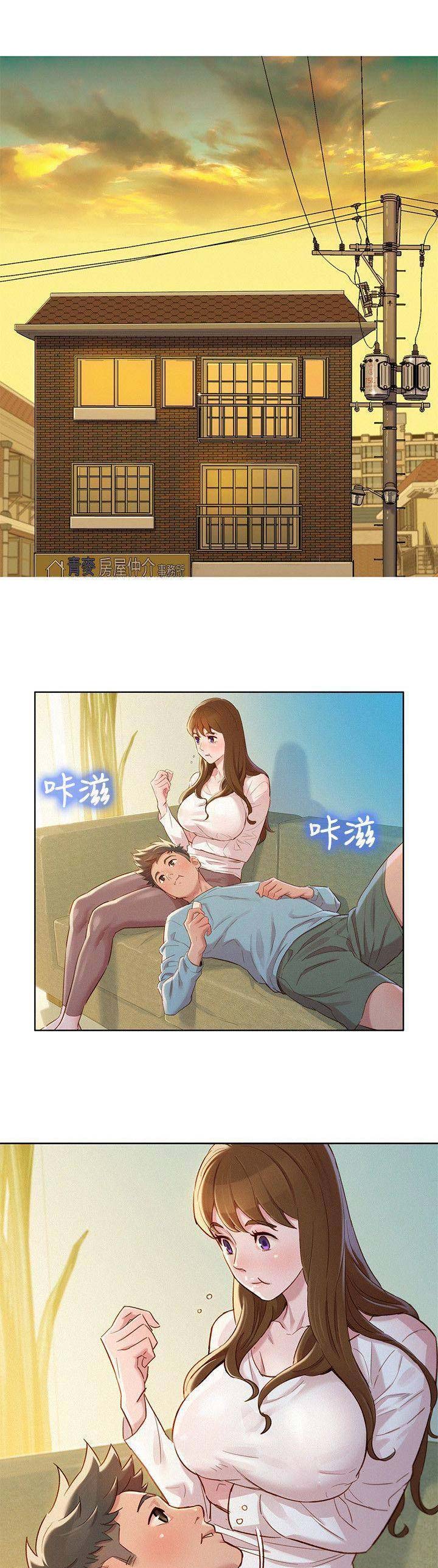 我的体育老师漫画,第118话1图