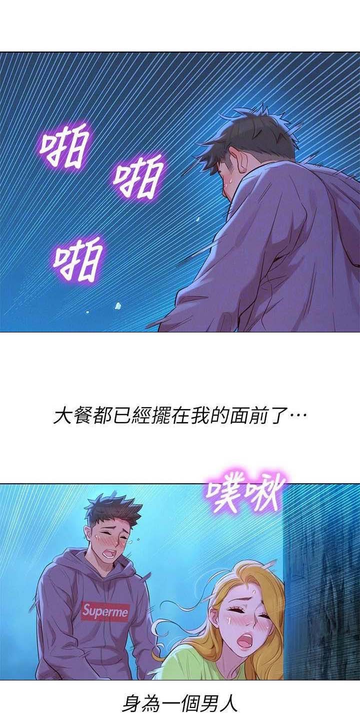 我的特一营漫画,第151话1图