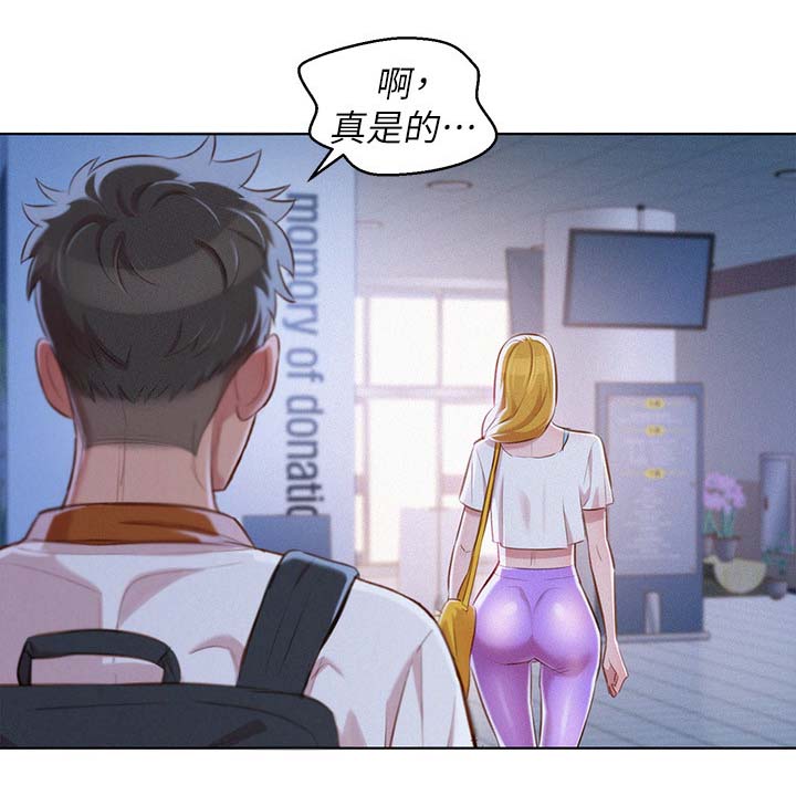 我的干眼症靠热敷治愈的漫画,第80话2图