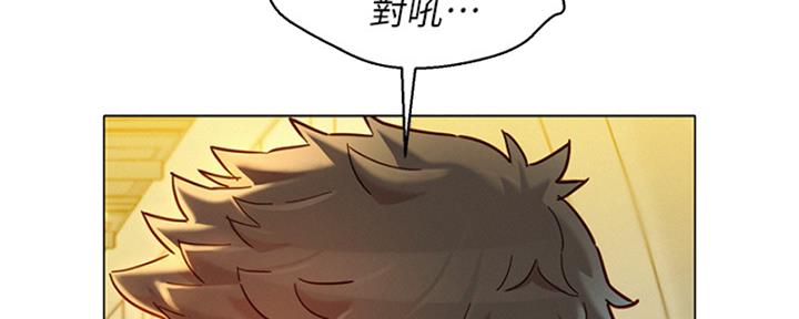 我的干亲家我儿子怎么称呼漫画,第217话1图