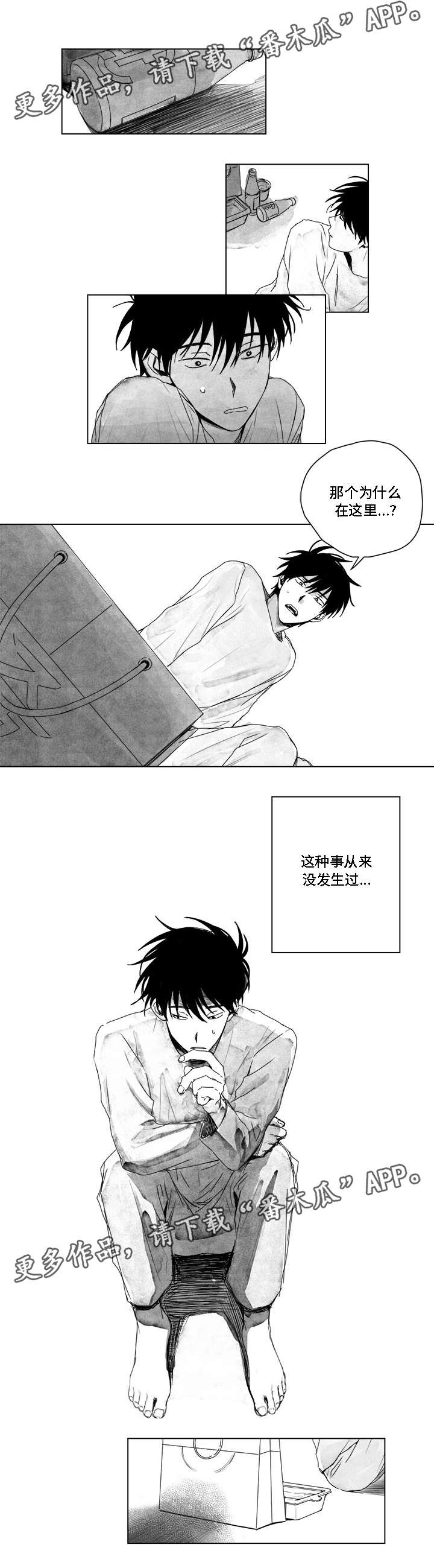 花戏楼地址漫画,第7章：噩梦2图