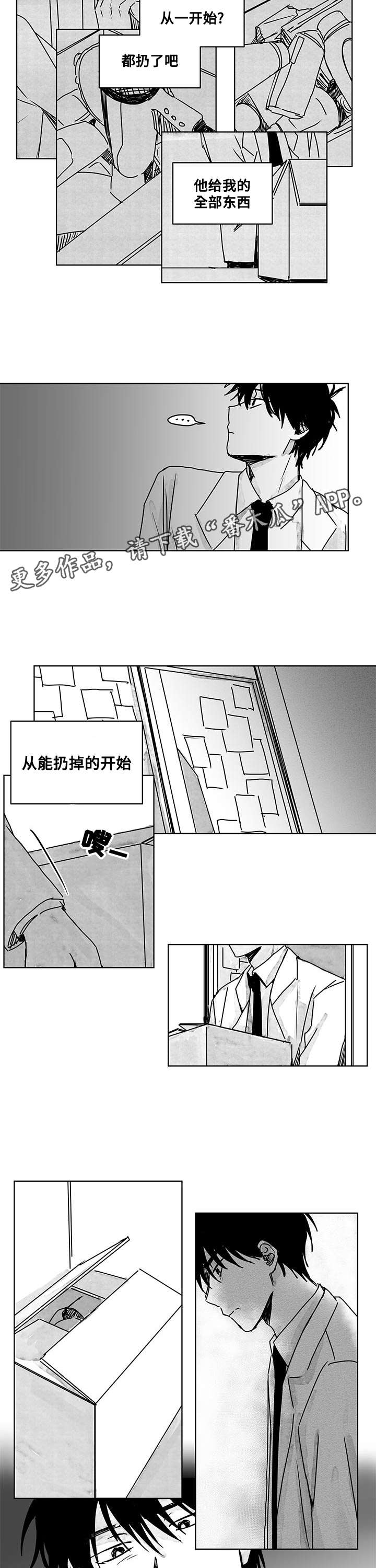 花戏漫画,第15章：出差2图