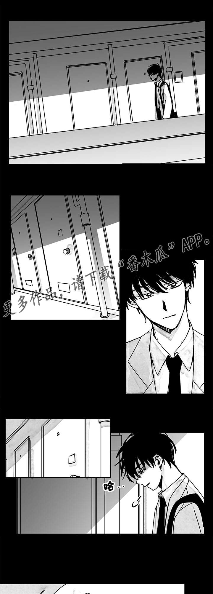 花戏漫画,第13章：越发微妙2图