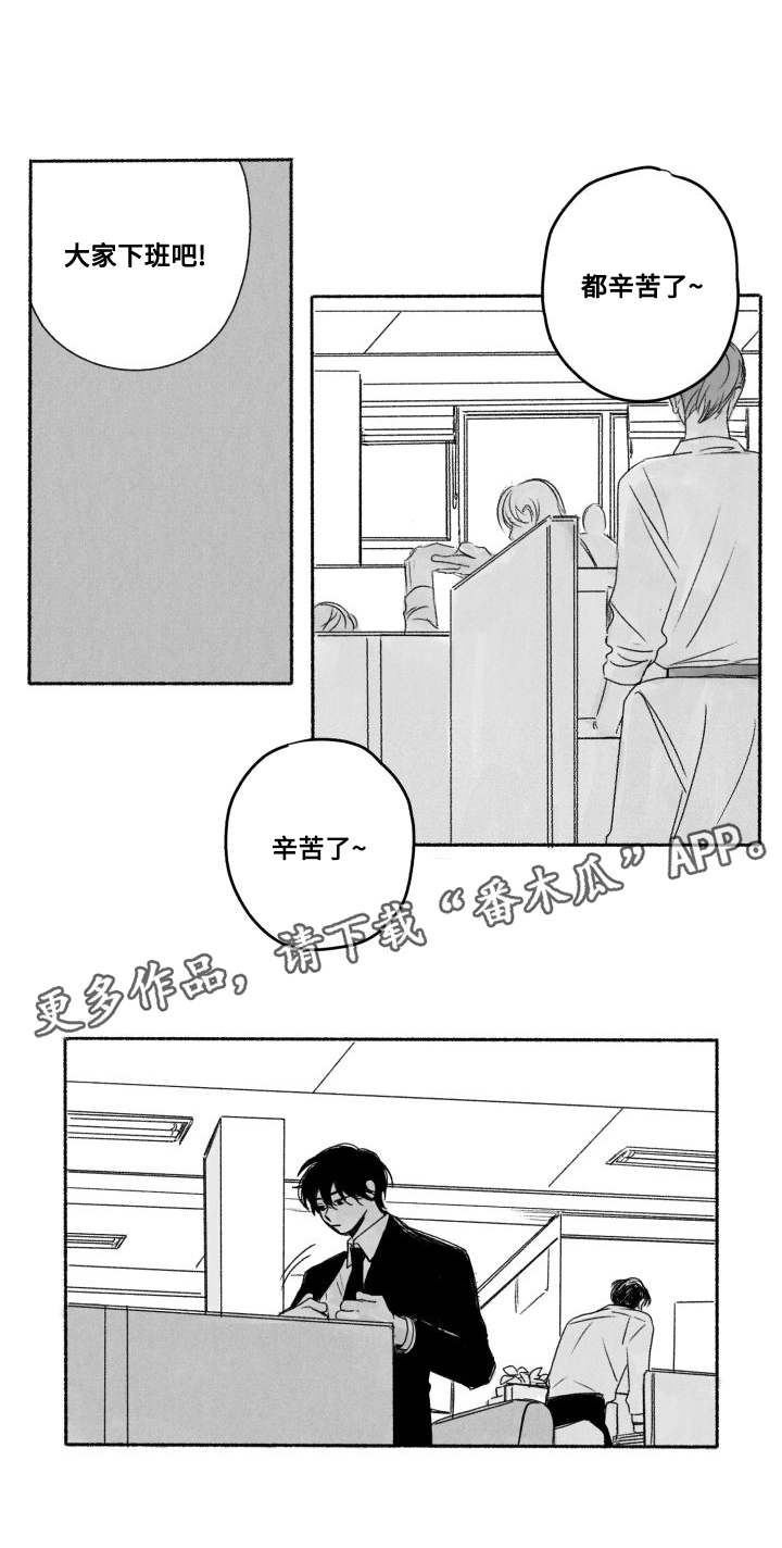 花戏漫画,第55章：来接你2图