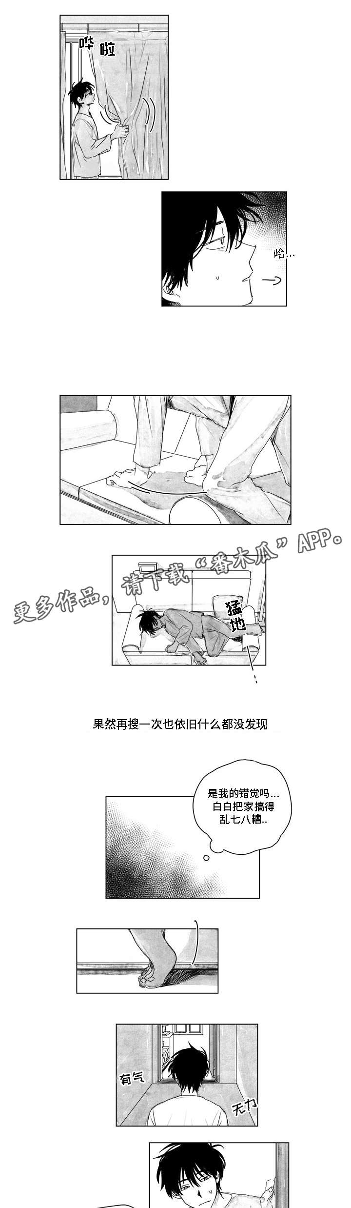 花戏楼地址漫画,第8章：搜查2图