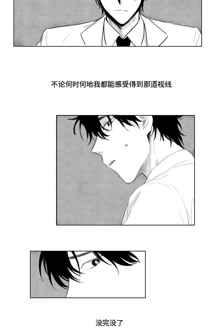 花戏楼地址漫画,第1章：跟踪狂1图