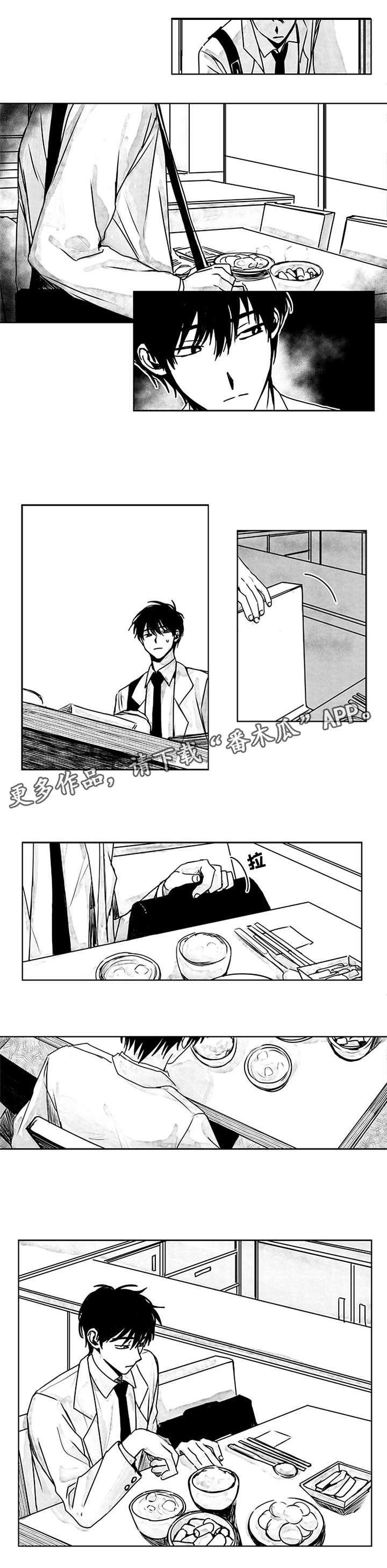 花戏漫画,第13章：越发微妙1图