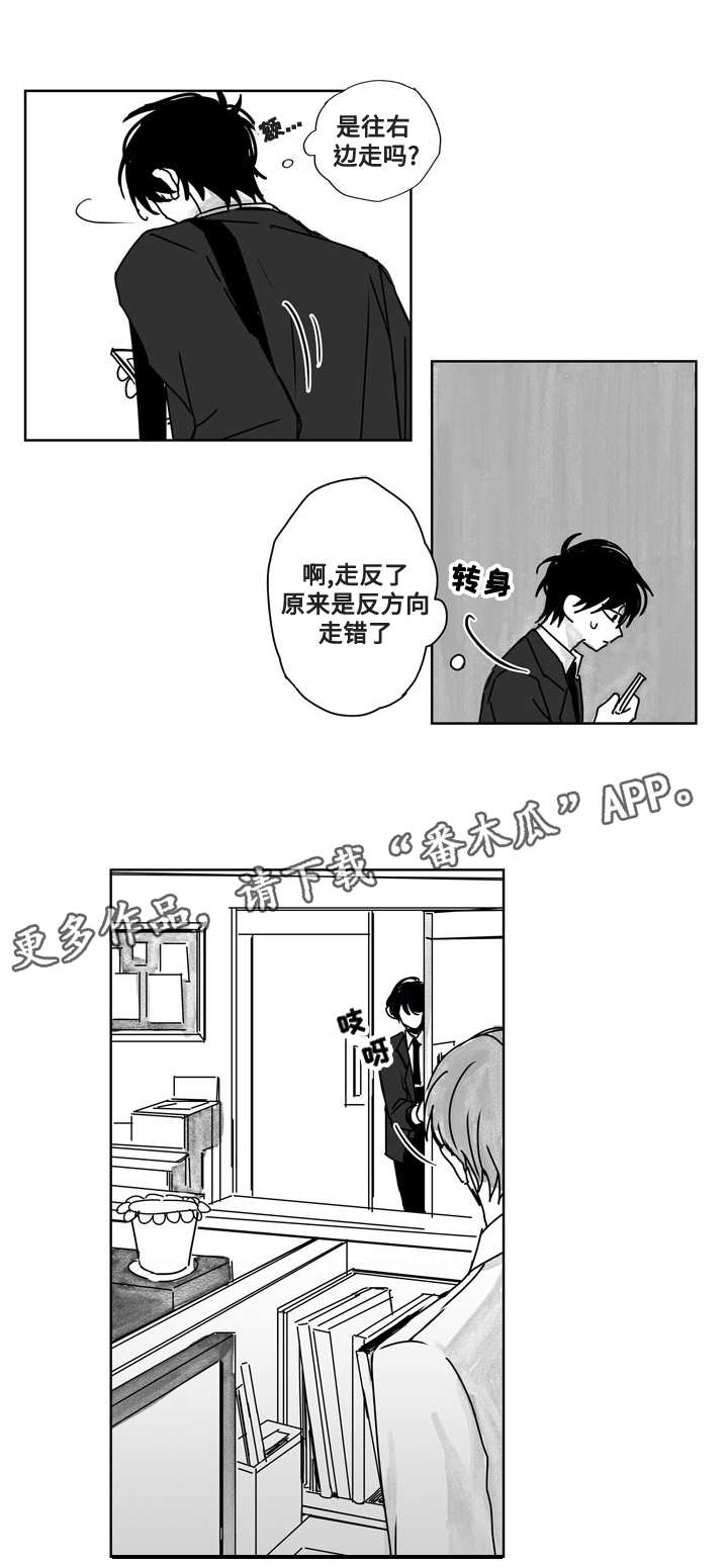 花戏漫画,第16章：疑虑1图