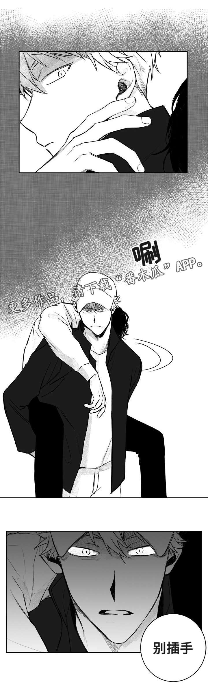 花戏楼地址漫画,第22章：守护者？2图