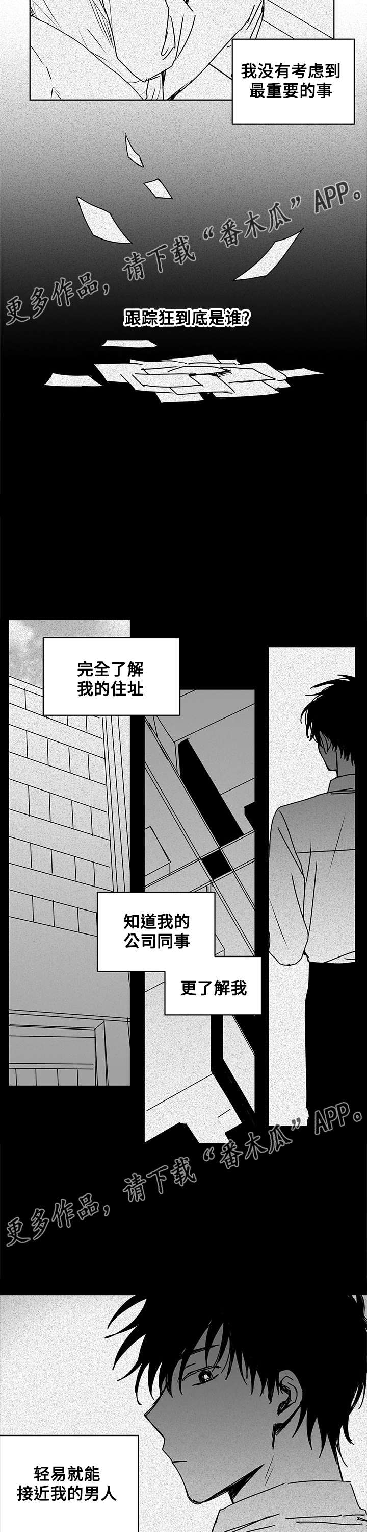 花戏楼地址漫画,第14章：地狱2图