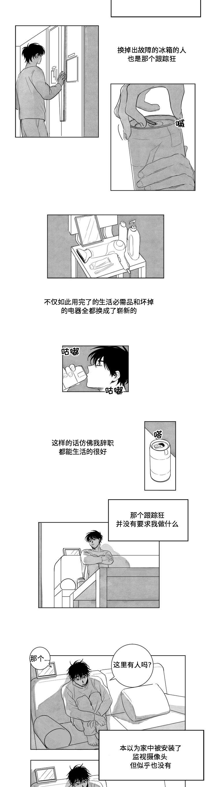 花戏楼地址漫画,第3章：幽灵1图
