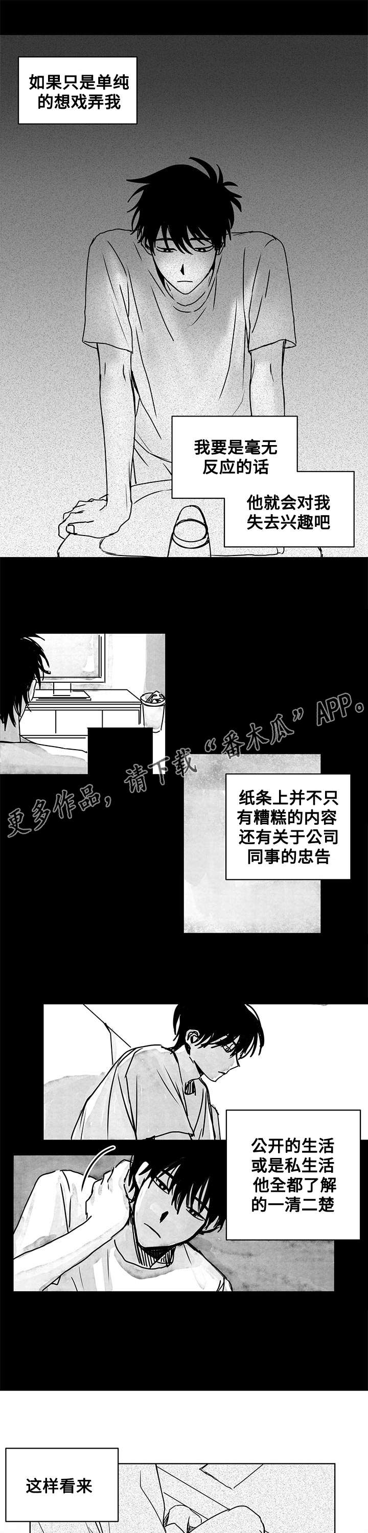花戏楼地址漫画,第14章：地狱1图
