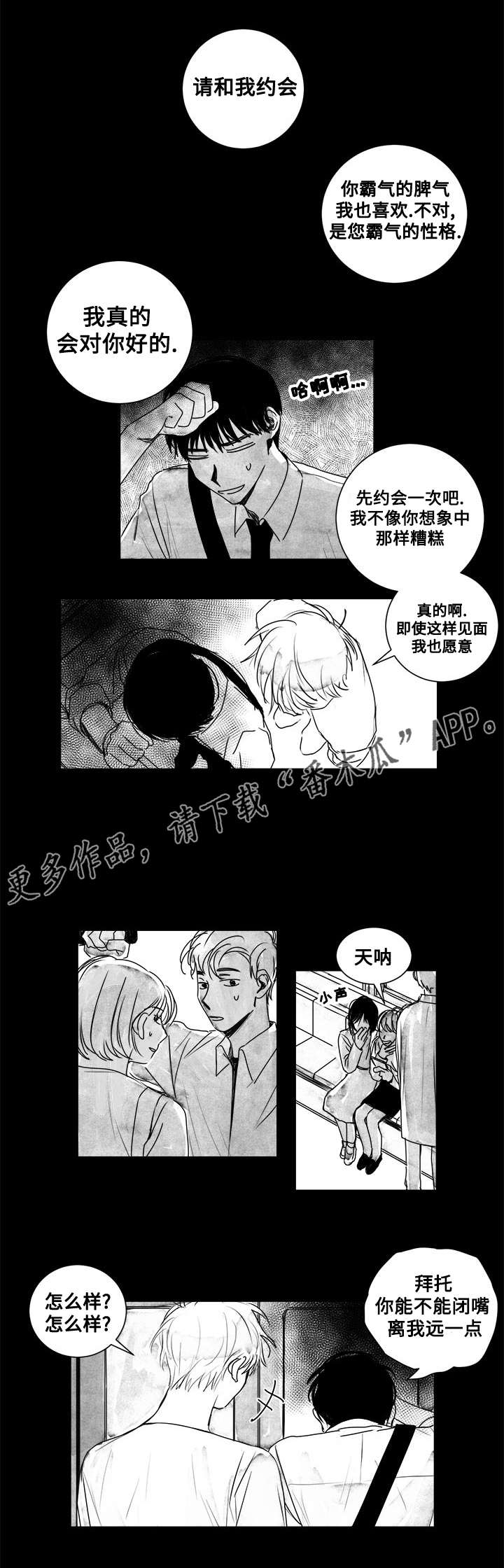 花戏漫画,第12章：类似的情况1图