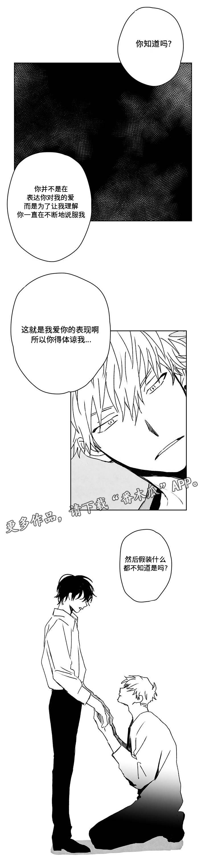 花戏楼地址漫画,第41章：快递员1图