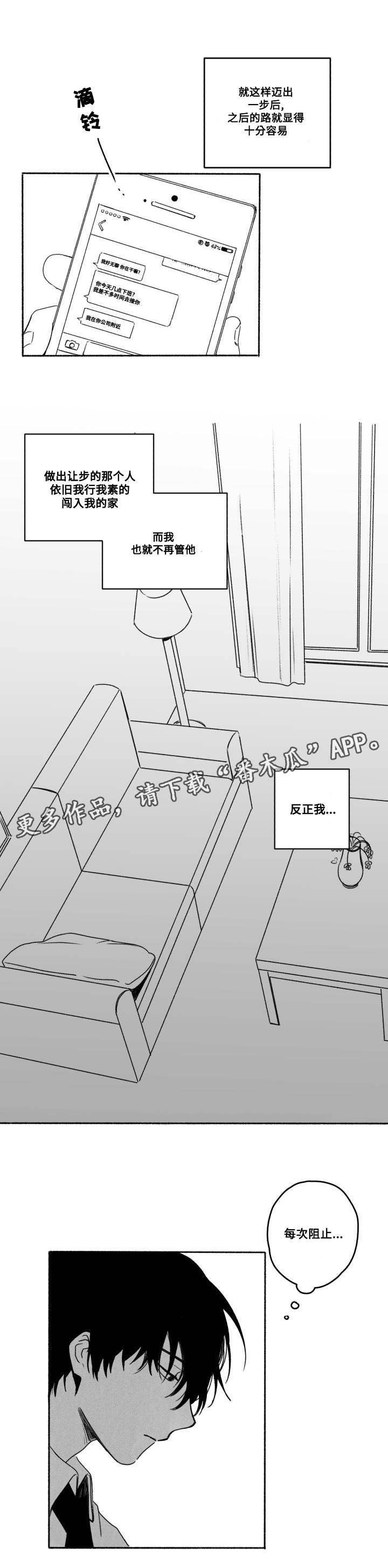 花戏漫画,第55章：来接你1图