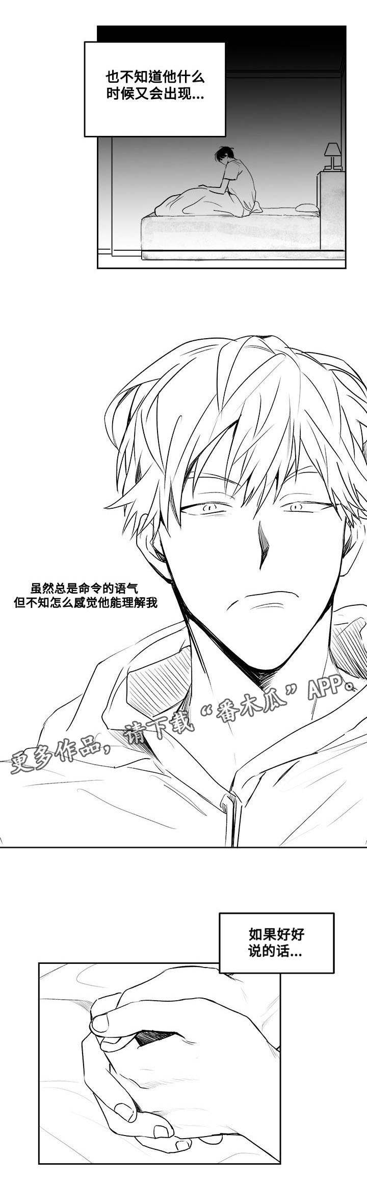 花戏楼地址漫画,第28章：怎么回事2图