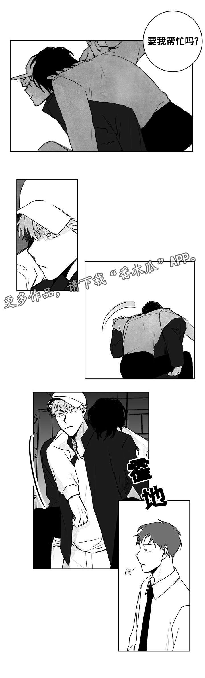 花戏楼地址漫画,第22章：守护者？1图