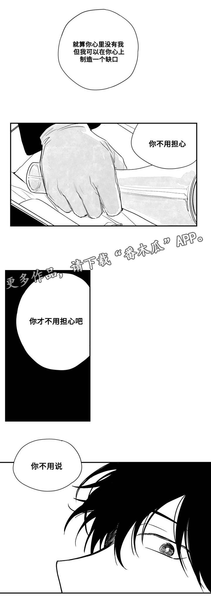 花戏楼地址漫画,第49章：控住2图