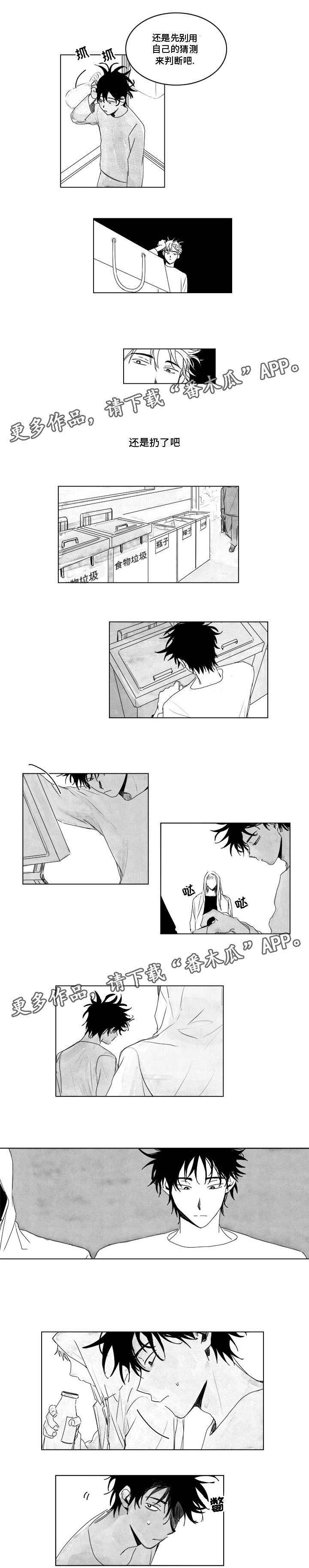 花戏楼地址漫画,第7章：噩梦2图