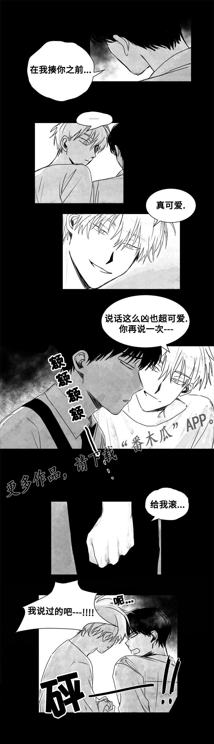 花戏漫画,第12章：类似的情况2图