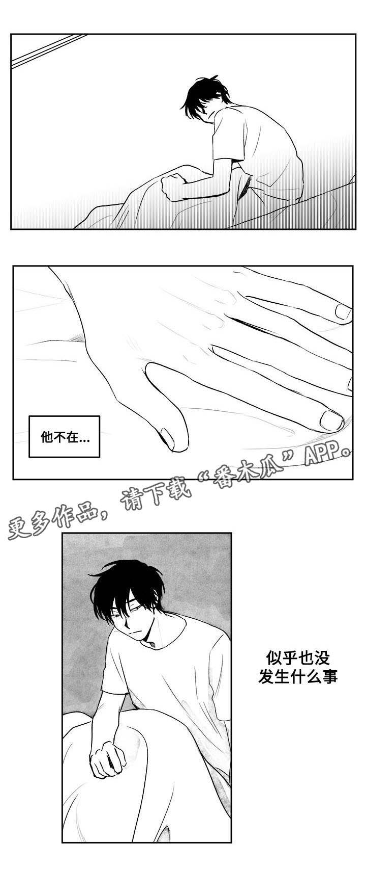 花戏楼地址漫画,第28章：怎么回事1图